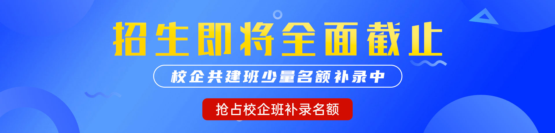 把鸡吧插进骚逼啊啊啊好爽视频"校企共建班"